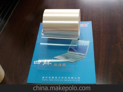 供應(yīng)單層PET網(wǎng)格保護(hù)膜 模切電子類(lèi)保護(hù)膜生產(chǎn)廠家圖片,供應(yīng)單層PET網(wǎng)格保護(hù)膜 模切電子類(lèi)保護(hù)膜生產(chǎn)廠家圖片大全,蘇州百騏電子材料-